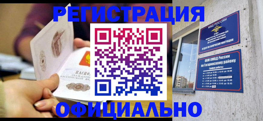 временная регистрация госуслуги в Нелидово