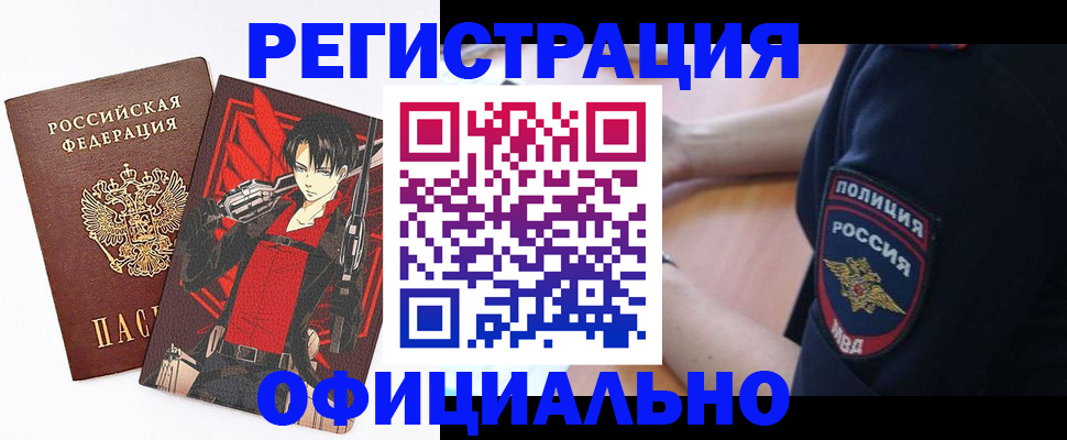 временная регистрация гарантия в Нелидово