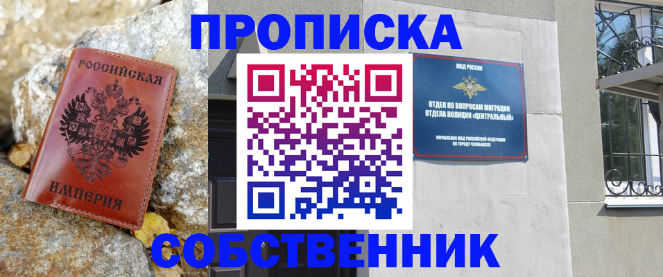 временная регистрация недорого в Нелидово